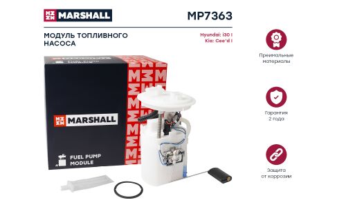 Насос топливный (бензонасос) Marshall, погружной, для Hyundai I30, KIA Ceed, арт. MP7363