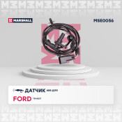 Датчик ABS | перед прав/лев Marshall, арт. MSE0056