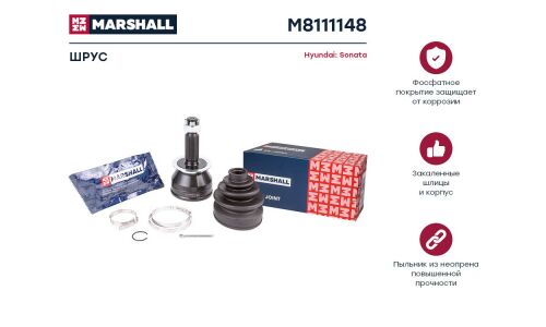 ШРУС Marshall, внешний (без ABS), арт. M8111148