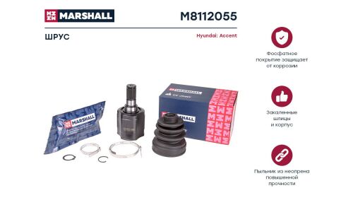 ШРУС внутренний Marshall, арт. M8112055