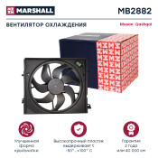 Вентилятор радиатора Marshall, арт. MB2882