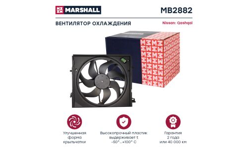 Вентилятор радиатора Marshall, арт. MB2882