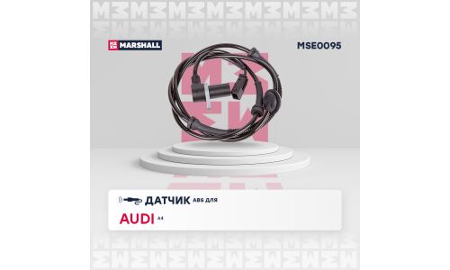 Датчик ABS | зад прав/лев Marshall, арт. MSE0095