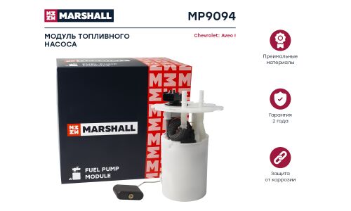 Модуль топливного насоса Marshall, арт. MP9094