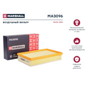 Фильтр воздушный Marshall, арт. MA3096