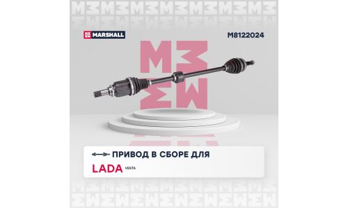 Привод в сборе Marshall, с ABS, правый, арт. M8122024