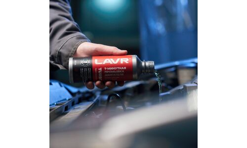 Промывка масляной системы Lavr Seven-minute motor Flush Turbo, 7-минутная, для бензиновых и дизельных двигателей, бутылка 330мл, арт. Ln1002N