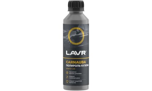 Полироль кузова Lavr Carnauba, с воском карнауба, защищает и придаёт блеск ЛКП, бутылка 255мл, арт. Ln2402