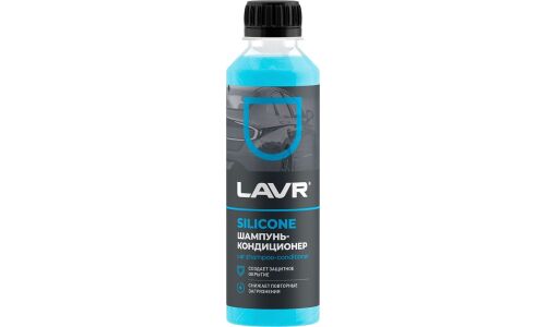 Автошампунь-кондиционер Lavr Car Shampoo-conditioner Silicone, для ручной мойки, концентрат, с модифицированным силиконом, бутылка 255мл, арт. Ln2204