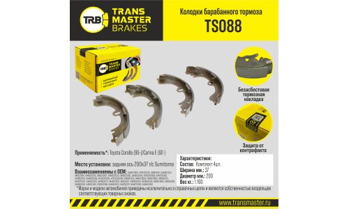 Колодки тормозные барабанные Transmaster, комплект на ось (4 шт), арт. TS088