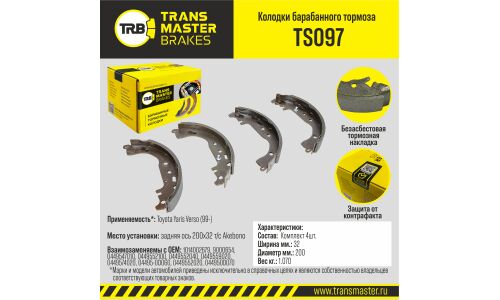 Колодки тормозные барабанные Transmaster, комплект на ось (4 шт), арт. TS097