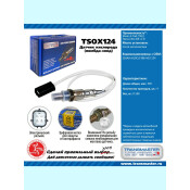 Датчик кислородный TRANSMASTER UNIVERSAL, арт. TSOX124