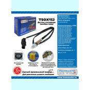Датчик кислородный TRANSMASTER, арт. TSOX152