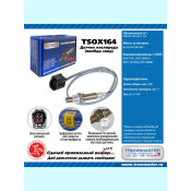 Датчик кислородный TRANSMASTER, арт. TSOX164