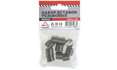Набор вставок резьбовых М10x1.25 ARNEZI, арт. R5303122