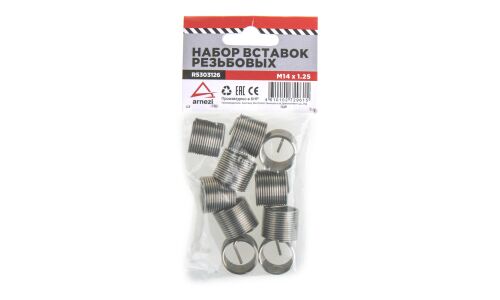Набор вставок резьбовых М14x1.25 ARNEZI, арт. R5303126