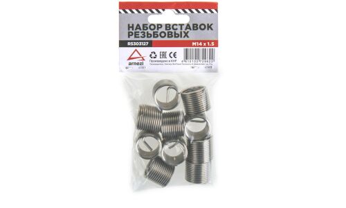 Набор вставок резьбовых М14x1.5 ARNEZI, арт. R5303127