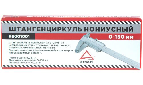 Штангенциркуль нониусный ШЦ-1-150, 0,02 мм 0-150 мм ARNEZI, арт. R6001001