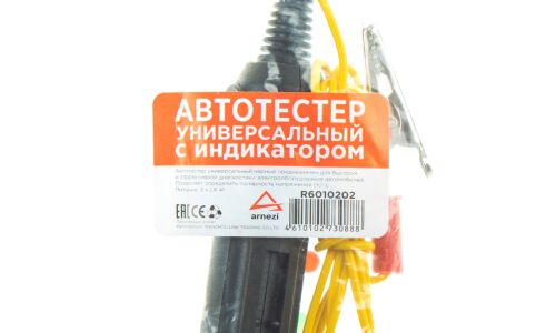 Автотестер универсальный с индикатором ARNEZI, арт. R6010202