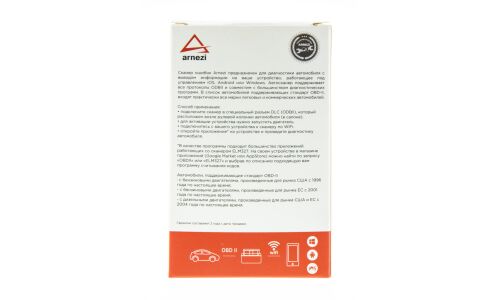 Автомобильный диагностический сканер ARNEZI, арт. R6010401