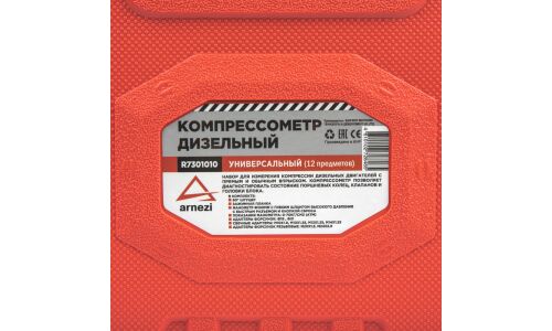 Компрессометр дизельный универсальный ARNEZI, арт. R7301010