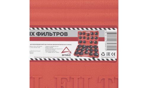 Набор съемников масляных фильтров, 30 предметов в кейсе ARNEZI, арт. R7402031