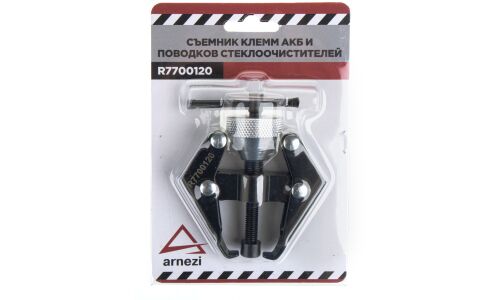 Съемник клемм АКБ и поводков ARNEZI, арт. R7700120