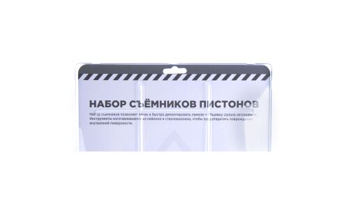 Набор пластиковых съемников для пистонов, 6пр. ARNEZI, арт. R7700302