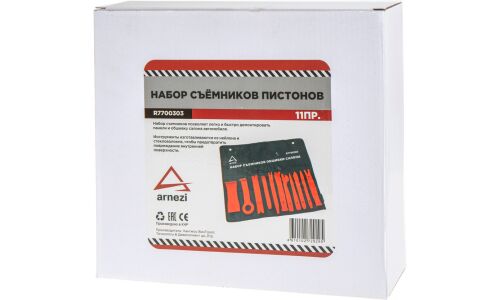 Набор пластиковых съемников для пистонов, 11пр. ARNEZI, арт. R7700303