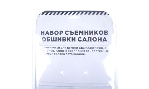 Набор съемников обшивки (клипс) салона 6 пр. стандарт + удлиненные ARNEZI, арт. R7700306
