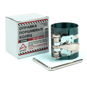 Оправка поршневых колец 53-125 мм ARNEZI, арт. R7720001