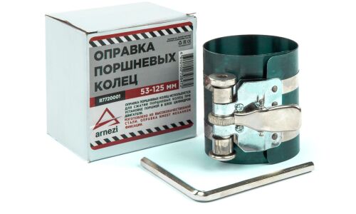 Оправка поршневых колец 53-125 мм ARNEZI, арт. R7720001