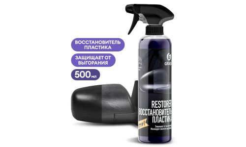 Полироль-реставратор пластика Grass Restorer, на силиконовой основе, бутылка с триггером 500мл, арт. 110470