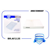Фильтр салонный Brave, арт. BR.AF.2.25