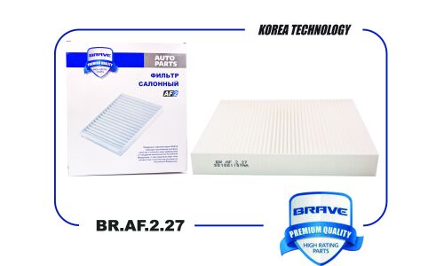 Фильтр салонный Brave, арт. BR.AF.2.27