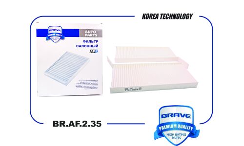 Фильтр салонный Brave, арт. BR.AF.2.35