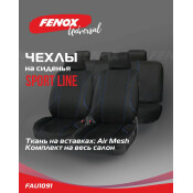 Чехлы Fenox Sport Line, для переднего и заднего ряда, полиэстер, черный цвет, 13 предметов, арт. FAU1091