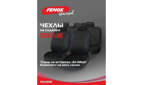 Чехлы Fenox Sport Line, для переднего и заднего ряда, полиэстер, черный цвет, 13 предметов, арт. FAU1091