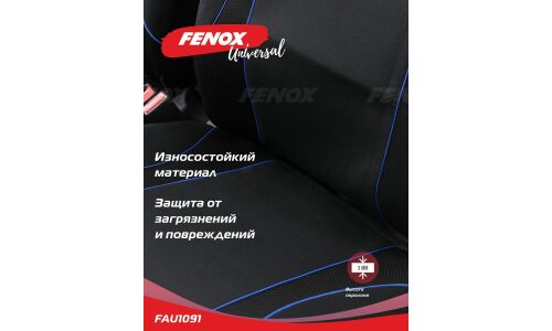 Чехлы Fenox Sport Line, для переднего и заднего ряда, полиэстер, черный цвет, 13 предметов, арт. FAU1091