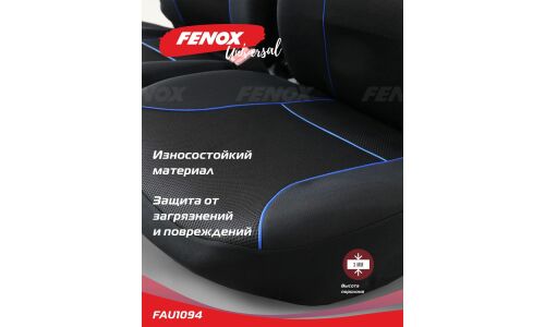 Чехлы Fenox Kontur, для переднего и заднего ряда, полиэстер, черный цвет, 13 предметов, арт. FAU1094