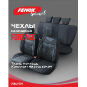 Чехлы Fenox Forsage, для переднего и заднего ряда, жаккард и искусственная кожа, черно-серый цвет, 13 предметов, арт. FAU1101