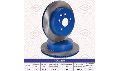 Диск тормозной Tatsumi, задний, арт. TCC1236