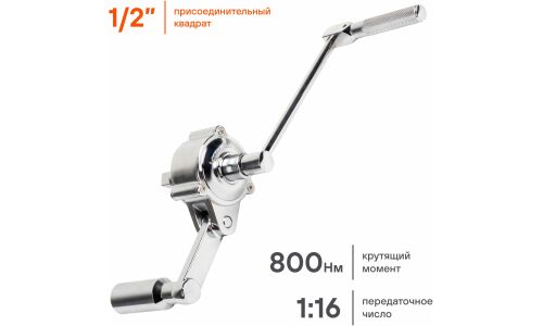 Гайковёрт механический (редуктор) Airline, 17/19/21мм/1/2", с квадратом 1/2", длина 165мм, 800Нм, передаточное число 1:16, арт. ATAB100
