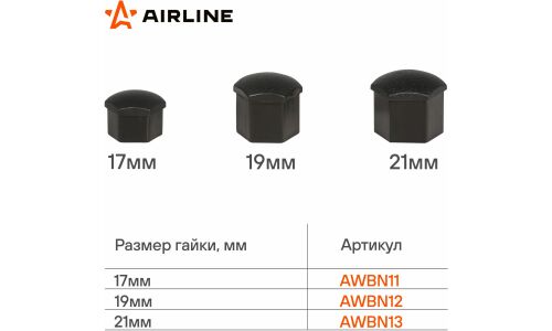 Колпачки на колесные болты/гайки 17 мм, черные матовые, 20 шт.+ съёмник AIRLINE, арт. AWBN11