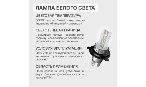 Лампа светодиодная Airline Plus H1 (P14.5s, T8), 12/24В, 28Вт (соответствует 55Вт), 6500K, комплект 2 шт, арт. AEAR101