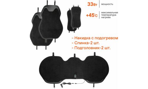 Чехол-накидка Airline, для заднего ряда, искусственный мех/кожа, черный цвет, 1 предмет, арт. ADHC018