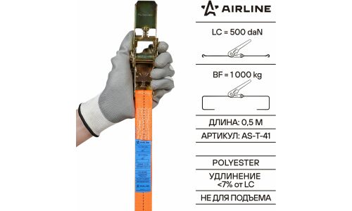 Стяжка для груза Airline, строп лента, с храповым механизмом, крюки, нагрузка до 1т, размер 25мм x 3м, арт. AS-T-41
