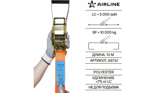 Ремень крепления груза с храповиком, кольцевой 10 м, 10 т AIRLINE, арт. AST61