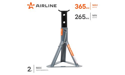 Подставки страховочные под автомобиль Airline, регулируемые, 2000кг, подъем 265–365мм, 2 шт, арт. AJSF01