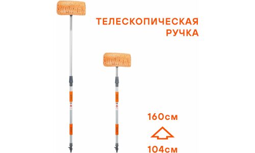 Щётка для мытья Airline, с насадкой для шланга, с телескопической ручкой 104-160см, ширина ворса 290см, арт. ABHN011
